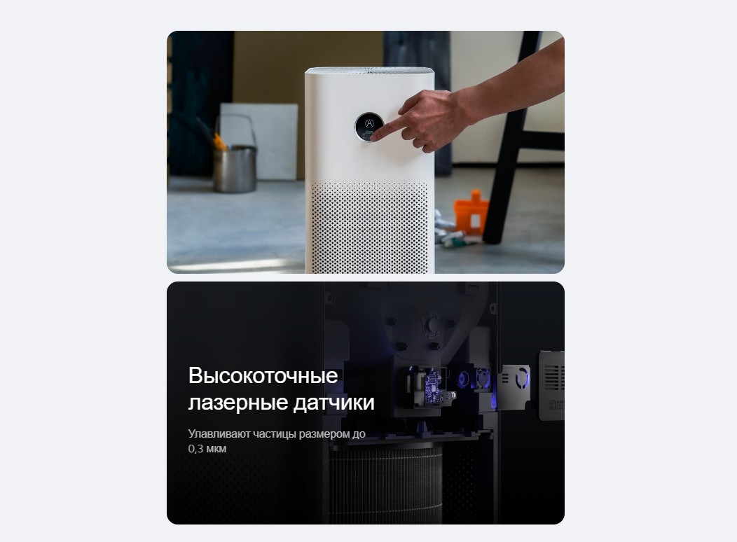 Xiaomi Mi Smart Air Purifier 4 (AC-M16-SC) 